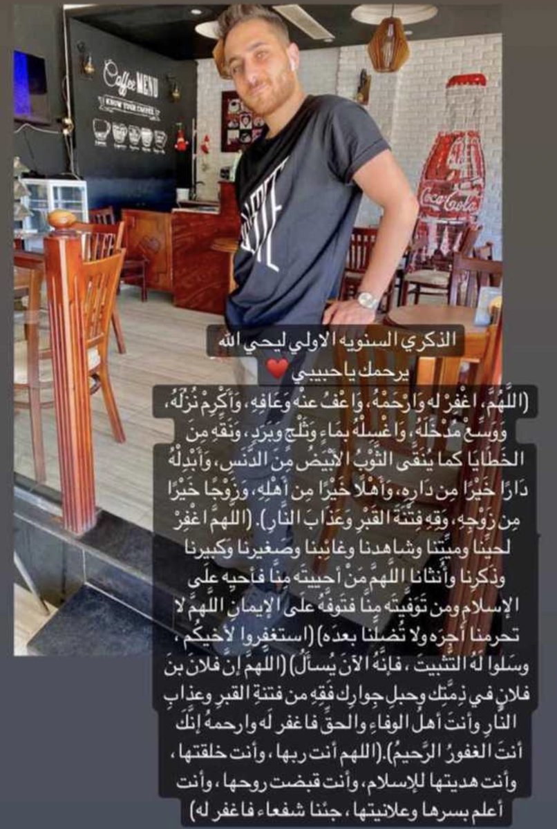 صدقه جارية علي روح د/يحيي بلاط. (@yahiabalatttt) on Twitter photo 