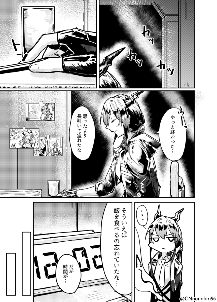 「夜食」1/3
チェンが夜食するお話です。
#アークナイツ  #ロドスグルメアート 