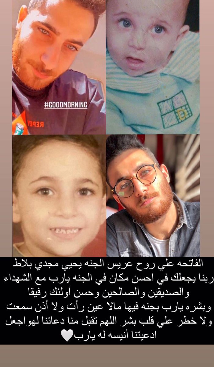 صدقه جارية علي روح د/يحيي بلاط. (@yahiabalatttt) on Twitter photo 