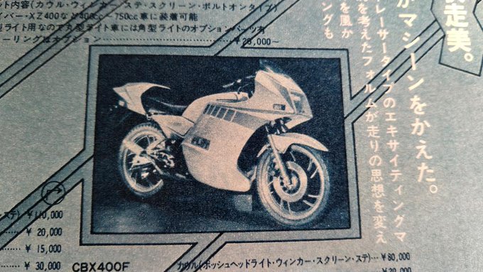 関係無いけどこれ、カッコいい!笑 