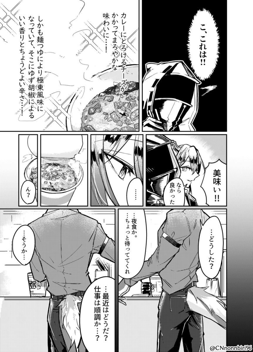 「夜食」3/3 