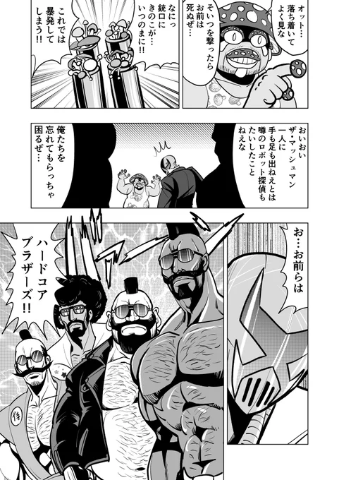 ロボット探偵鉄鋼太郎シーズン3
3
 #ロボット探偵鉄鋼太郎 