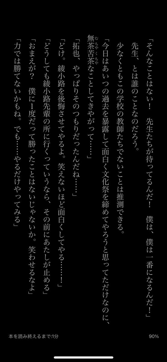 全く同じってわけではないけど、
『1番』になろうとしてる所が
桔梗とよく似てるし・・・。
人間臭くて好きだったんだけど 