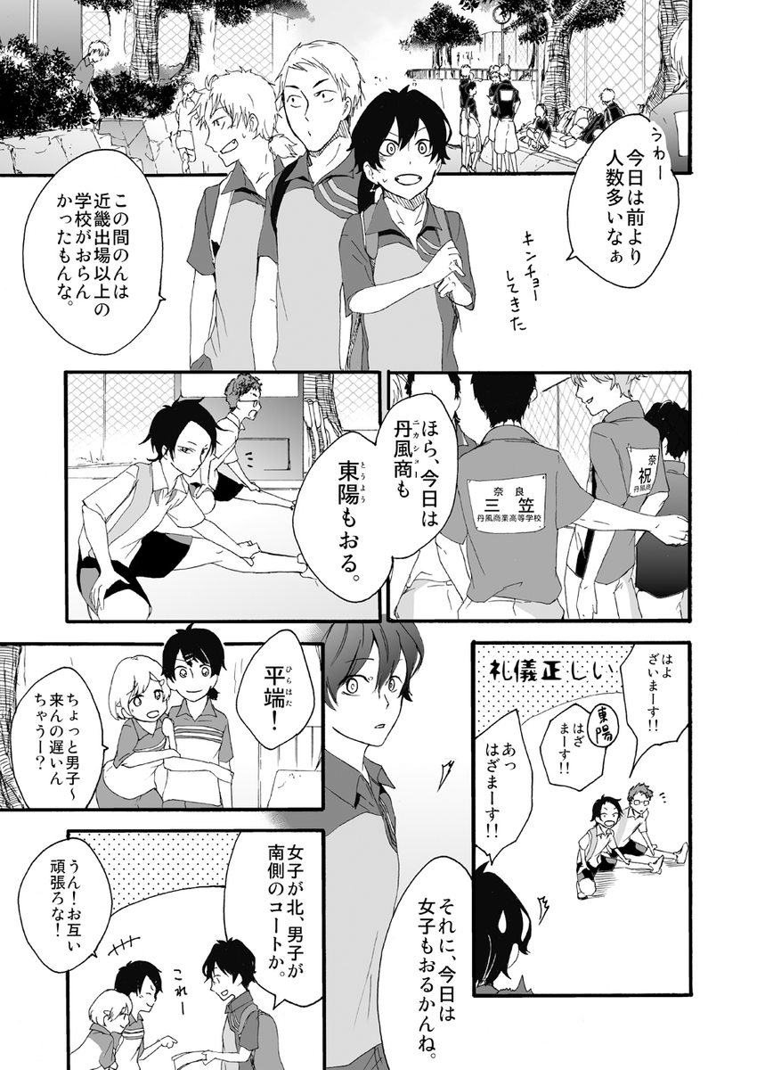 元インハイ王者がソフトテニス部の顧問をしてる話
(※顧問など!40話)
#顧問など!
#100話公開前企画
#マンガが読めるハッシュタグ (1/4)
