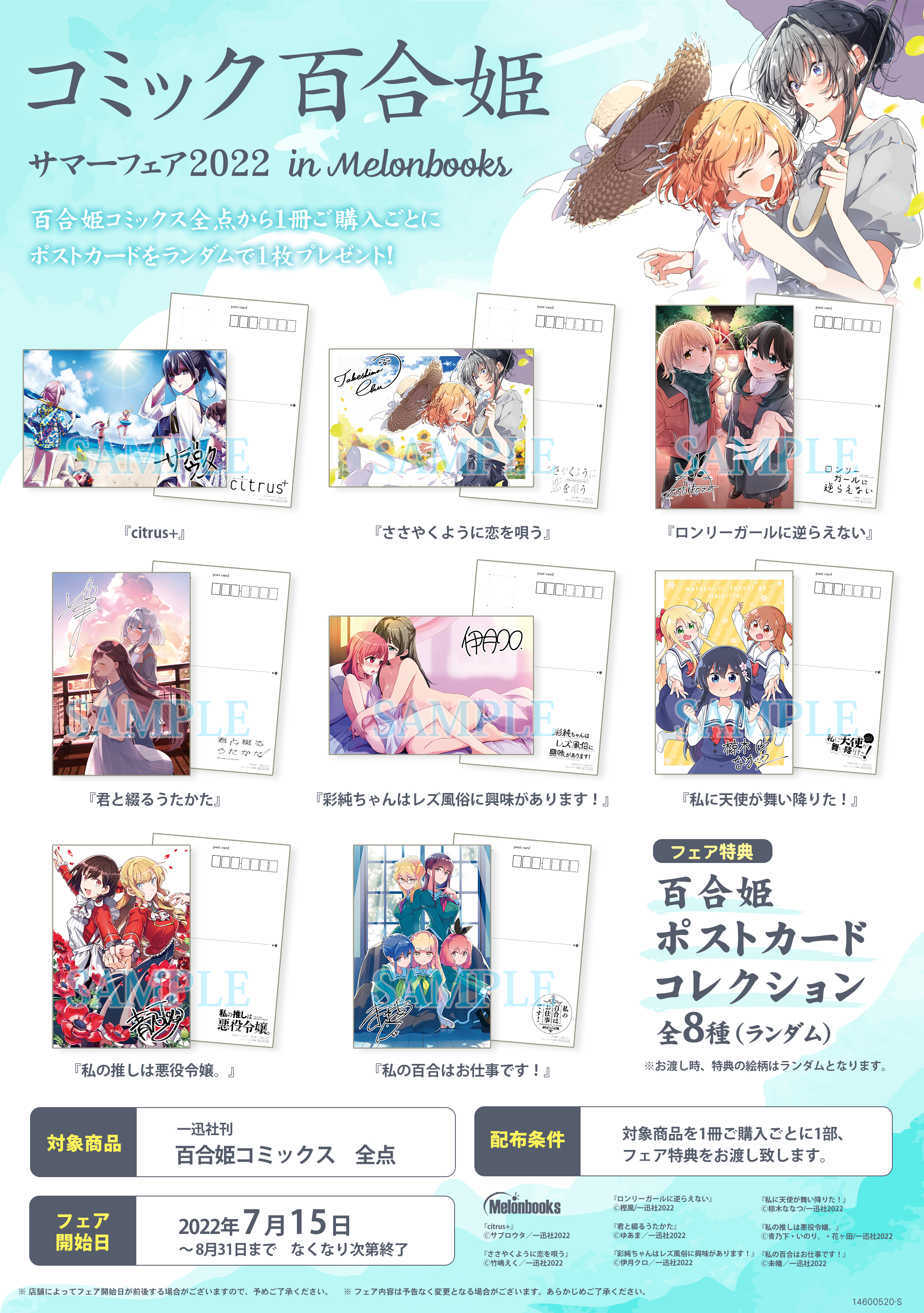 メロンブックス@コミック&ノベル速報 على X: メロンブックス@コミック&ノベル速報 على X:
