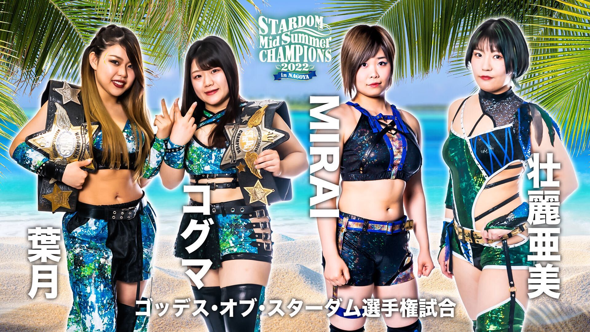 Stardom Cartel «MidSummer Champions 2022 in Nagoya» Syuri vs. Tam