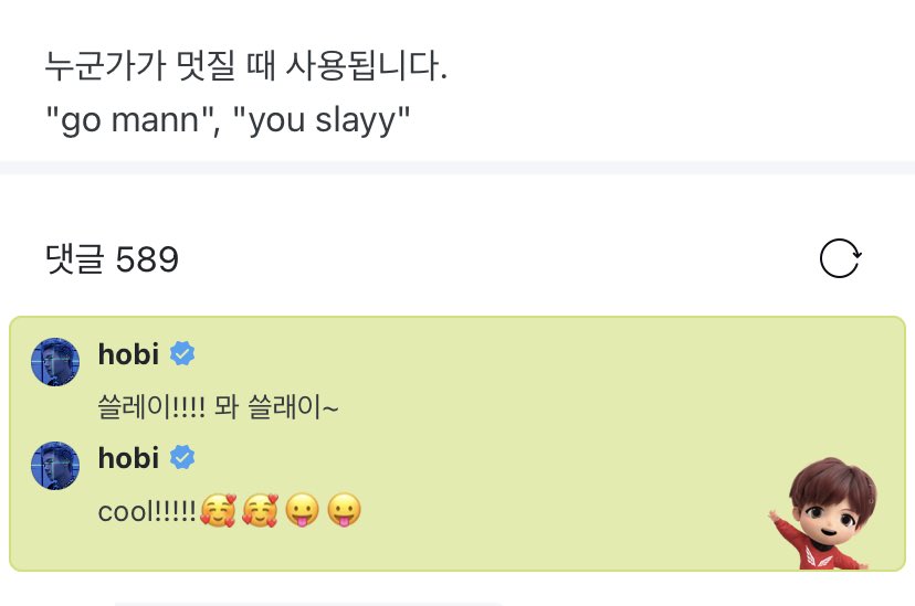 btsinthemoment's tweet photo. 👤 its used when someone is cool. 
'go mann', 'you slayy' 

🐿 cool !!!!! 🥰🥰😛😛
🐿 slay !!!!! dude slay~ https://t.co/Ug2Q3NHsKs