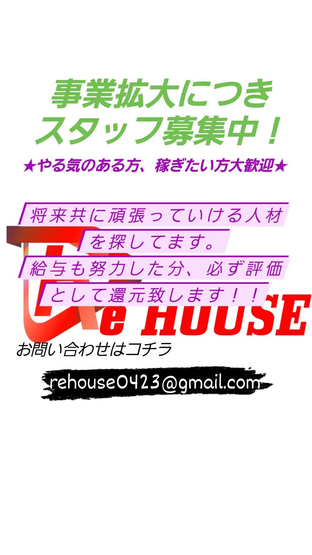 株式会社 ReHOUSE (@ReHOUSE0918) / Twitter