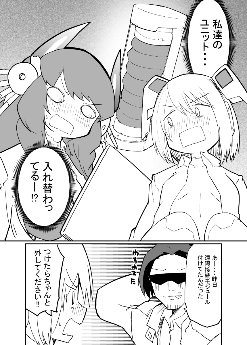 [R-18] セクサロイド開発課の日常13話 #漫画 #ロボ娘 #オリジナル #アンドロイド #セクサロイド https://t.co/CahHfkHkHm 