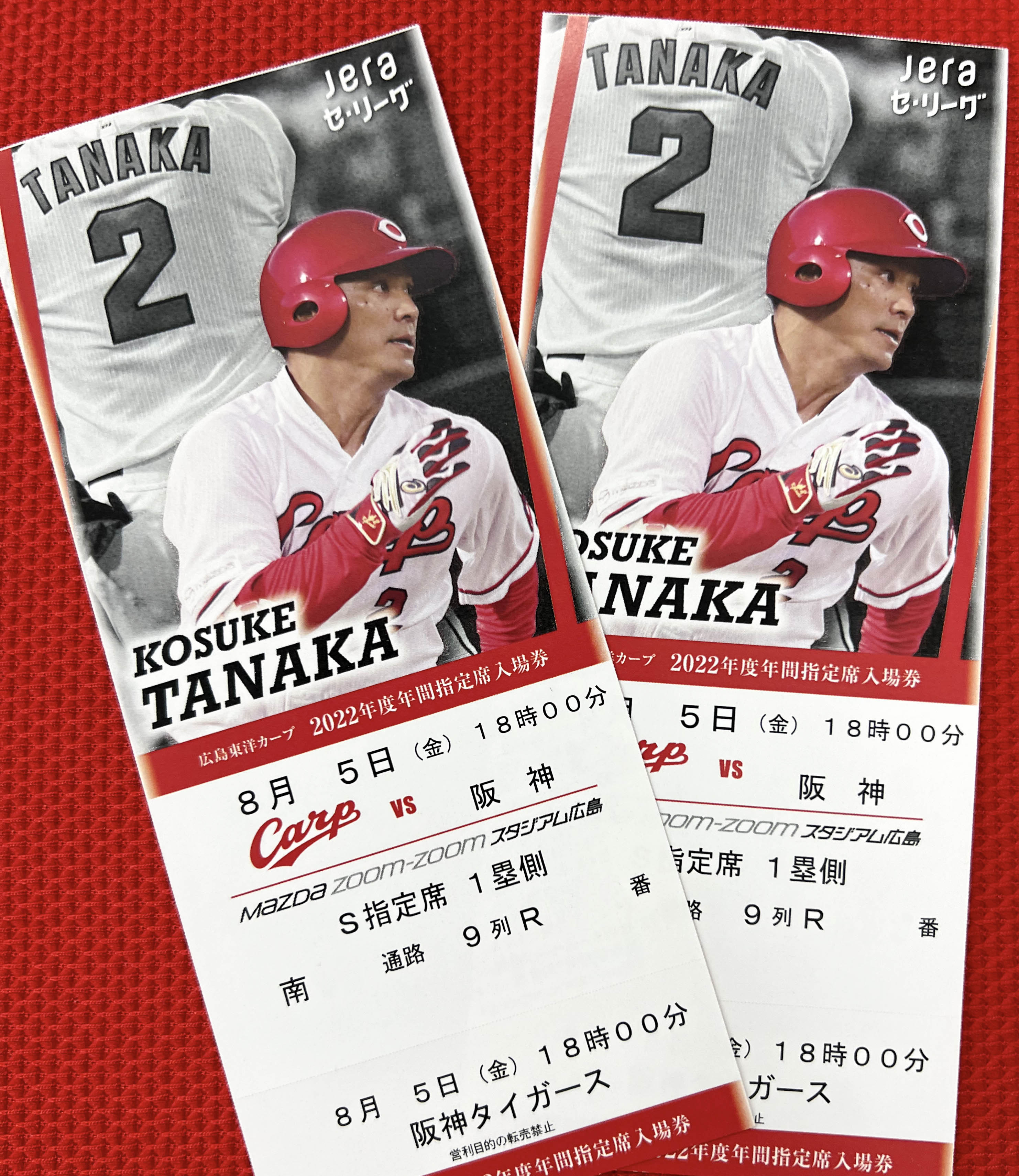 最高級のスーパー 8/24 内野指定席A通路側4連番（4月29 広島カープ×阪神タイガース その他