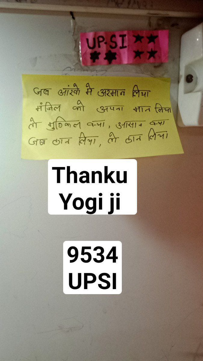 #Thanks_For_UPSI_9534 
<a href="/myogioffice/">Yogi Adityanath Office</a> 
<a href="/mygovindia/">MyGovIndia</a> 
<a href="/myogiadityanath/">Yogi Adityanath</a> 
<a href="/Uppolice/">UP POLICE</a>