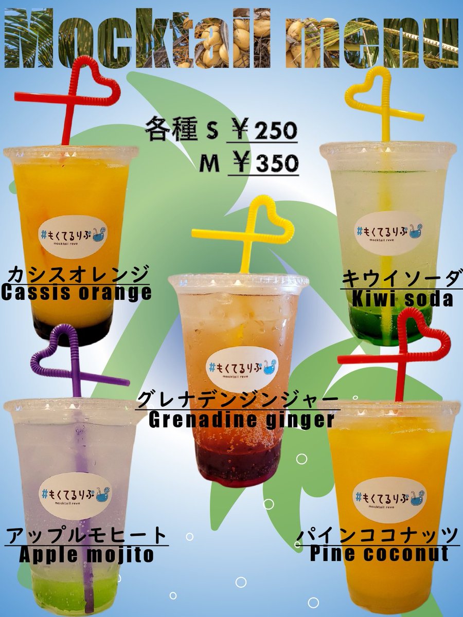 mocktailreve's tweet photo. 営業中...🍹
Close 16:00 https://t.co/6CK2dbEZ3V
