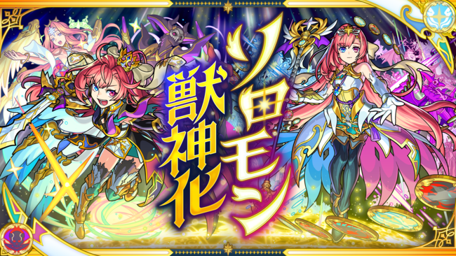 モンストグランプリのtwitterイラスト検索結果