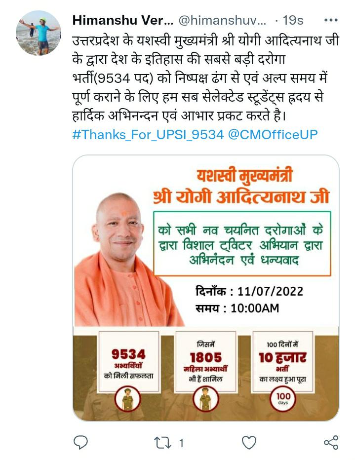 NancyGo62098299's tweet photo. माननीय मुख्यमंत्री जी का बहुत-बहुत आभार है की उन्होंने हजारों  युवाओं के सपनों को मात्र 100 दिन के अंदर पूरा कर दिखाया।

#Thanks_For_UPSI_9534
@myogiadityanath https://t.co/aGxYFGx8cu