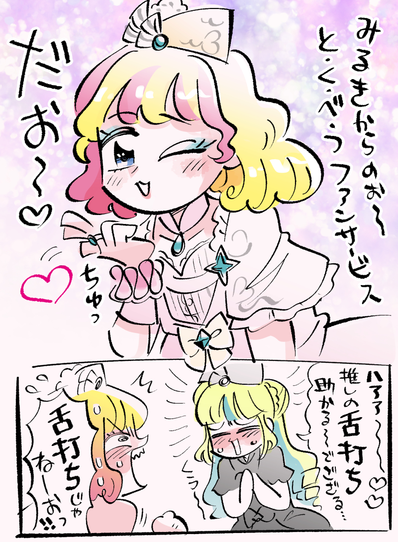 おお～～みるきぃれもん🥒🎀 