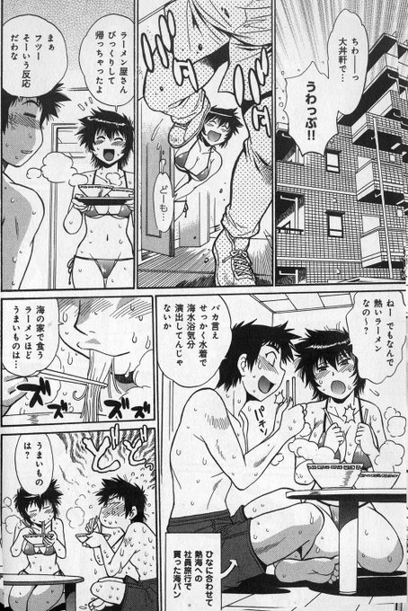 ラーメンの日らしいが、私の漫画の中でラーメンが出てるシーンは少ないな。日常漫画がエロしかないからかもしれない。 
