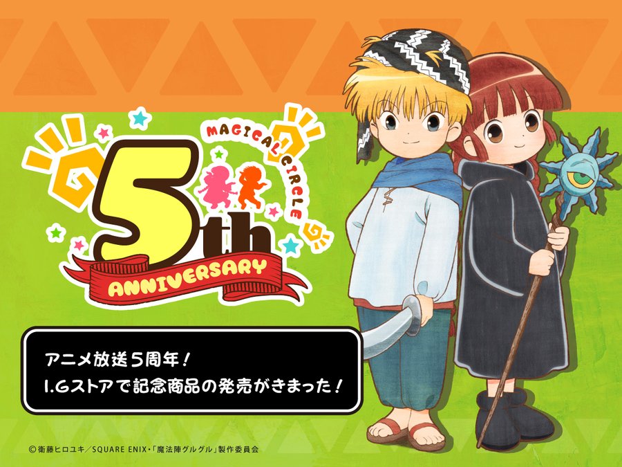 レンタル落ち 魔法陣グルグル 17年度版 全12巻 原作 衛藤ヒロユキ Www Novastetica Com