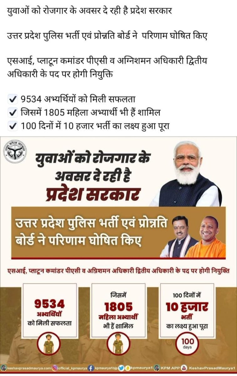NancyGo62098299's tweet photo. Weldone 
@myogiadityanath

Ji 
आपका बहुत आभार है आपने इतनी बड़ी दरोगा भर्ती इतने कम समय में पूरी की है। 
हम 9534 दरोगा आपको विश्वास दिलाते हैं कि हम प्रदेश की सुरक्षा के लिए हमेशा तत्पर है। 
@myogiadityanath

@_Rajkumar_BJP
 
@BJP4UP

@Uppolice

#Thanks_For_UPSI_9534 https://t.co/Vt9bTQNigr