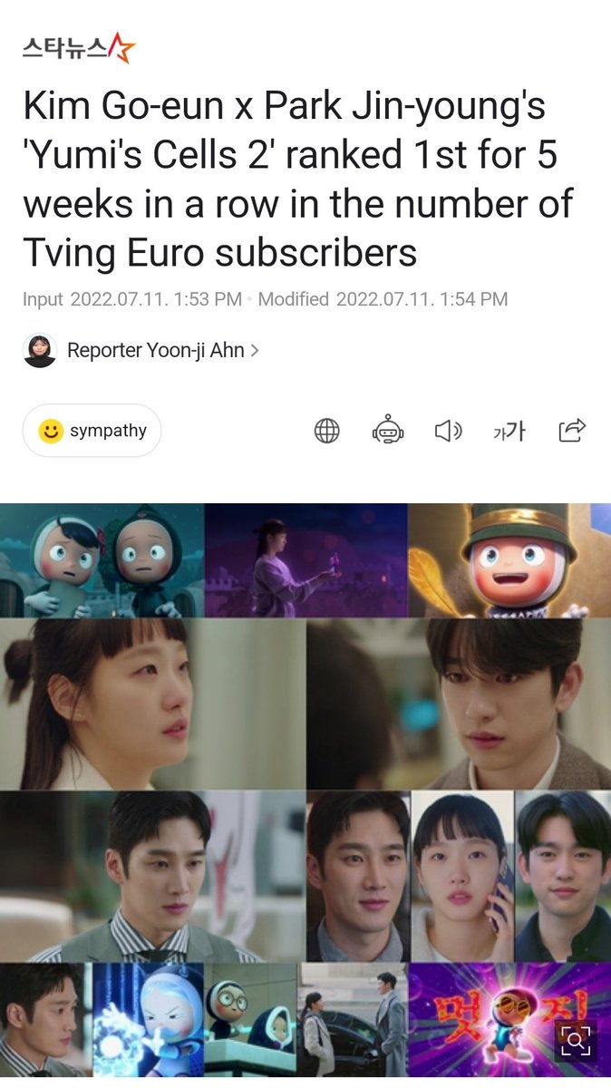 #YumiCells2 remained top spot for 5 consecutive weeks 👏👏 

the amount of recognition yumse are getting 😭 i am so proud of yumse team 💯🥳