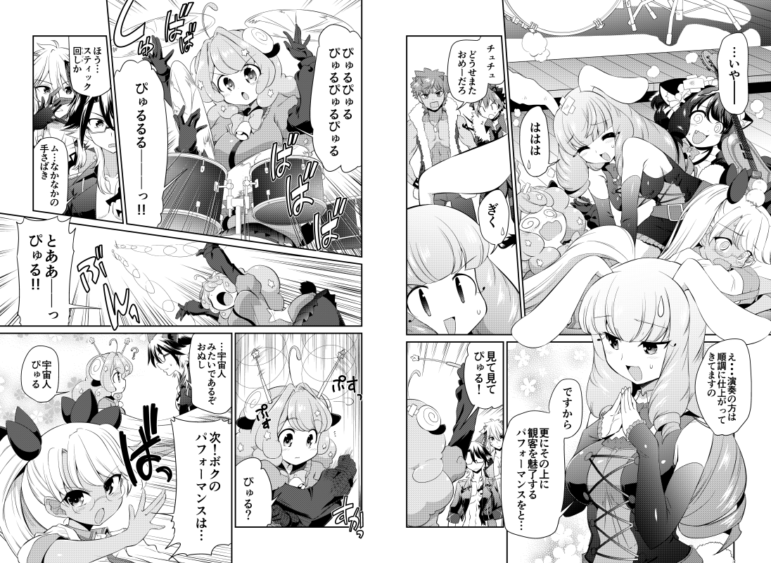 迷走プラズマジカさん
チュチュはしっかり者でみんなのまとめ役を自他ともに認めつつ
方向性を見失うと率先してトンチキな方角に進んでいくタイプだと楽しい
#SB69 