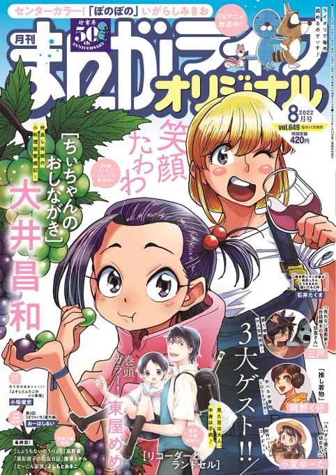 最終回「しょうもないのうりょく」(高野雀)異能はなかったことになった世界。みなさんそれぞれ適応していっているみたいで…コミックス第3巻は7/27発売#まんがライフオリジナル #本日発売 