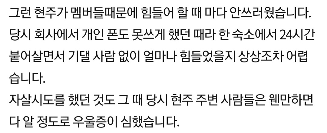 _dontdon's tweet photo. 에이프릴 때문에 현주는 웬만한 사람들이 다 알 정도로 우울증이 심했고,
매번 쓰러지고 호흡곤란에 여러 병원도 다녔으며 약까지 처방받았고,
거기다 결국 에이프릴이 괴롭혀서 ㅈㅅㅅㄷ까지 했는데

아.. 봐도 모르겠다... 왕따인지 판단 불가💦 하는 결론이 나올 수 있는지 의문🤔 https://t.co/M0IWvpX2Lf
