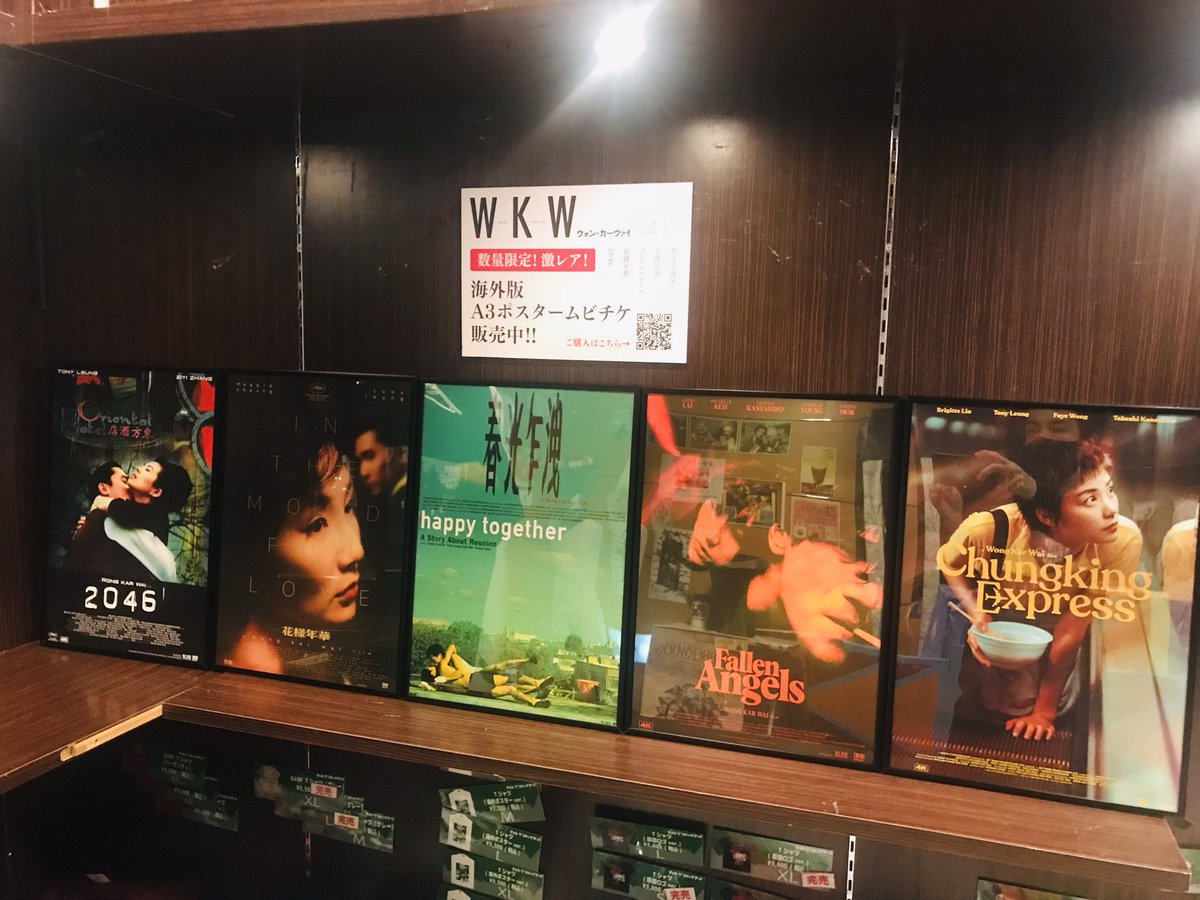 海外版A3ポスターの見本をシネマート新宿では、掲示しております。 ご