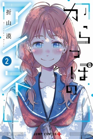 Kang_Scan's tweet photo. ¡Ya están disponible los capítulo 4 de Karappo no Aine!
Capitulo 4 - https://t.co/J0A3jy1Va6 https://t.co/ql4uBYRzzU