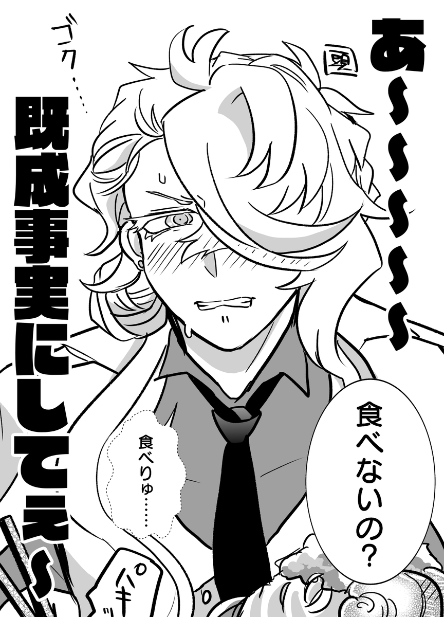 【おはよう本丸】今日はラーメンの日🍜ということで……同位体則清(幼体)の結婚披露宴帰りの則清(まだ未成立)🍜 
