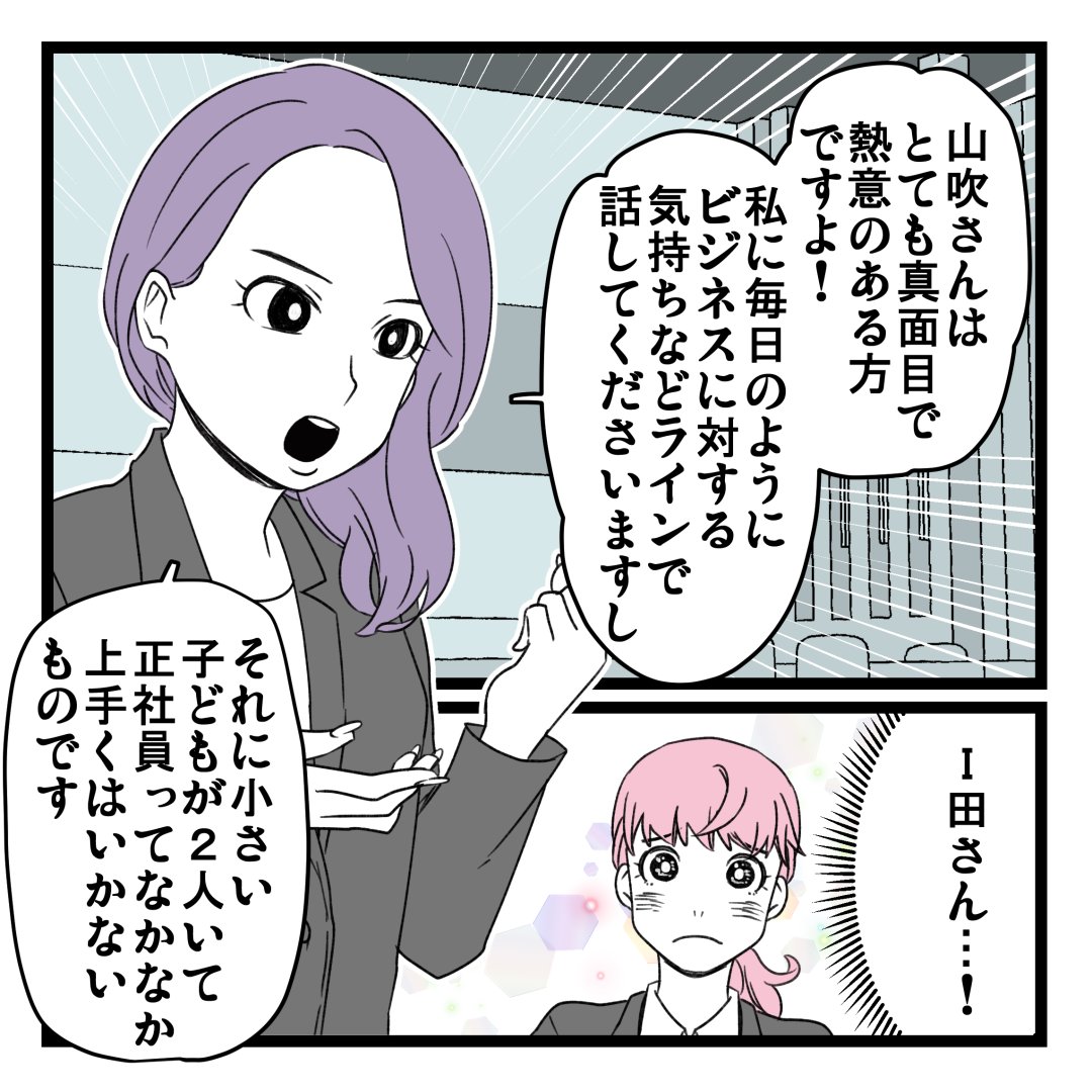 洗脳されて詐欺ビジネスに200万払う寸前だった話⑩ 1/2

#漫画が読めるハッシュタグ 