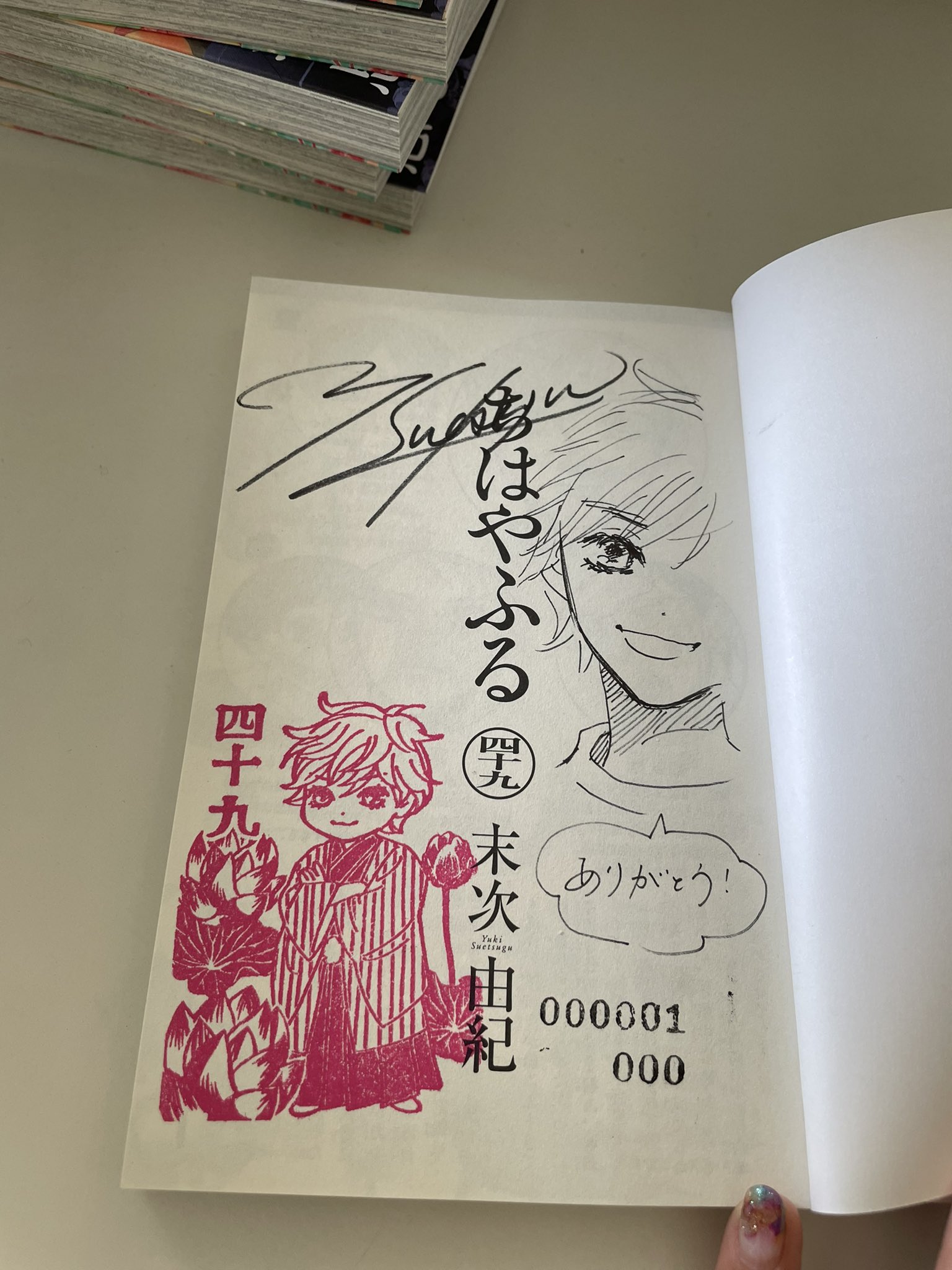 末次由紀 12 13ちはやふる50巻発売 一冊目は誰のもとにお届けなのでしょう 待っててくださいね ちはやふる基金 1000冊がんばるぞー T Co Vbwtrix121 Twitter