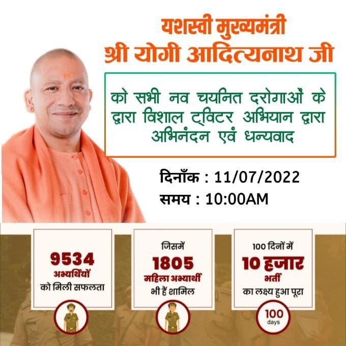 Manish Chaudhary (@manishdhama67) on Twitter photo यूपी पुलिस में 9534 सब इंस्पेक्टर की भर्ती को पारदर्शी और निष्पक्ष तरीके से रिकार्ड समय पूरी कराने के लिए माननीय मुख्यमंत्री जी का बहुत बहुत आभार🙏
#Thanks_For_UPSI_9534
<a href="/CMOfficeUP/">CM Office, GoUP</a>
<a href="/dgpup/">DGP UP</a>
<a href="/CmYogi_/">myogiadityanth</a>
<a href="/myogioffice/">Yogi Adityanath Office</a> यूपी पुलिस में 9534 सब इंस्पेक्टर की भर्ती को पारदर्शी और निष्पक्ष तरीके से रिकार्ड समय पूरी कराने के लिए माननीय मुख्यमंत्री जी का बहुत बहुत आभार🙏
#Thanks_For_UPSI_9534
<a href="/CMOfficeUP/">CM Office, GoUP</a>
<a href="/dgpup/">DGP UP</a>
<a href="/CmYogi_/">myogiadityanth</a>
<a href="/myogioffice/">Yogi Adityanath Office</a>