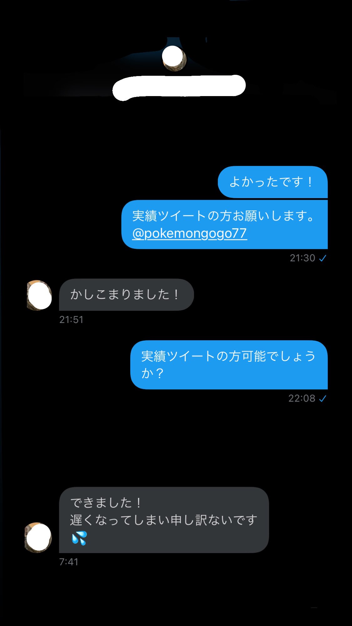 最大手 ポケモンgoチート導入販売 Ios版のみ Pokemongogo77 Twitter