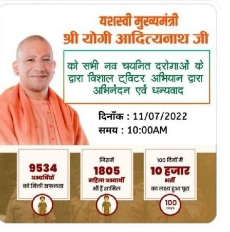 The man who made many people's dreams come true🙏 <a href="/myogiadityanath/">Yogi Adityanath</a> Respected sir, thank you very much for completing the recruitment in such an efficient manner🙏It is my heartfelt desire to get the appointment letter from you as soon as possible🙏
#Thanks_For_UPSI_9534 🙏🙏