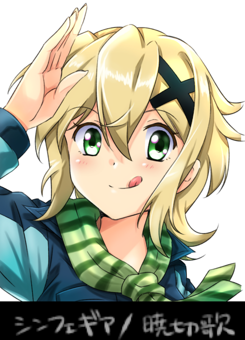 暁切歌のtwitterイラスト検索結果