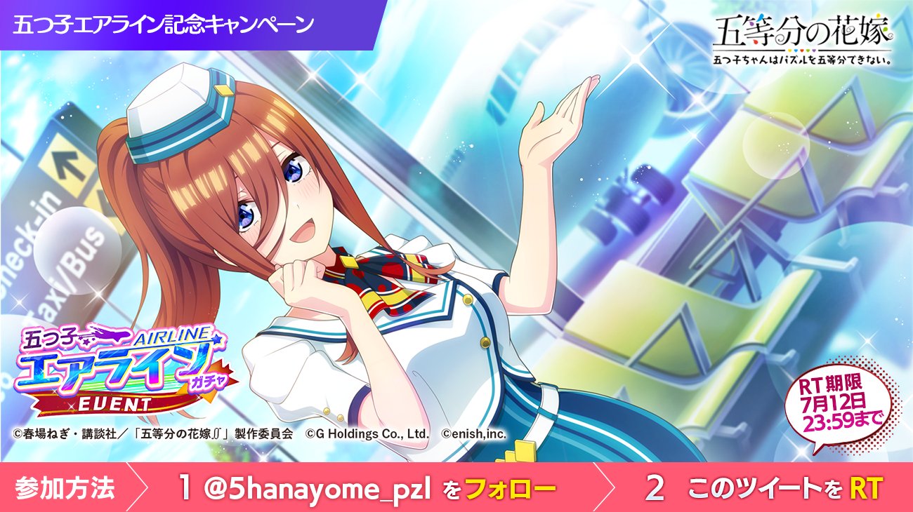 ごとぱず運営@🛳️バースデークルーズーガチャ🍰開催中❣ on Twitter ごとぱず運営@🛳️バースデークルーズーガチャ🍰開催中❣ on Twitter