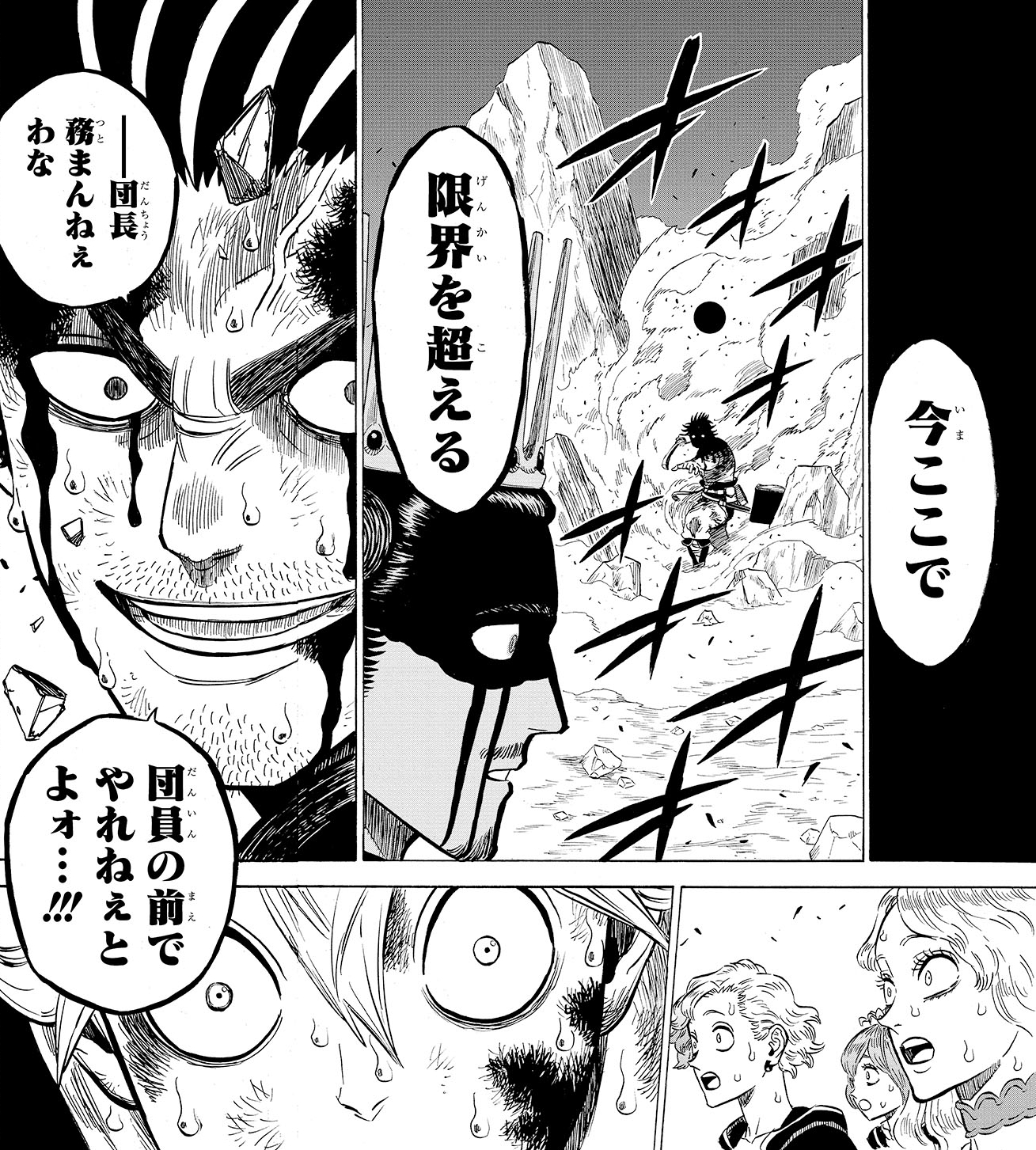 ヤミ団長 ブラッククローバー【公式】 on X: 