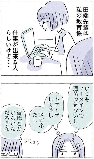 【やさしさに溺れる・6/7】
過保護な母から逃れる方法(連載中)

////  7月は毎日夜9時更新!!  ////
#漫画が読めるハッシュタグ 