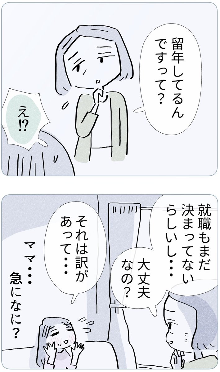 【やさしさに溺れる・7/7】
過保護な母から逃れる方法(連載中)

////  7月は毎日夜9時更新!!  ////
#漫画が読めるハッシュタグ 