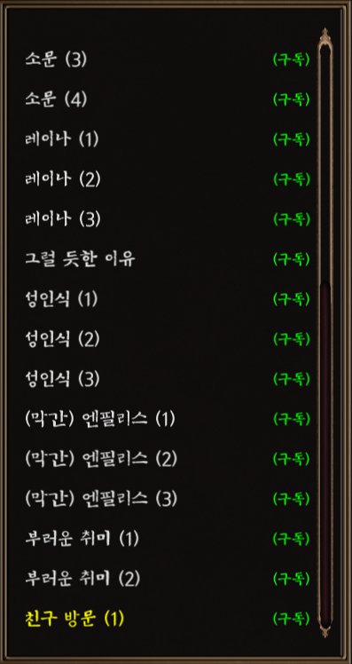 📖 토르소설 "친구 방문 (1)" 업로드 완료!