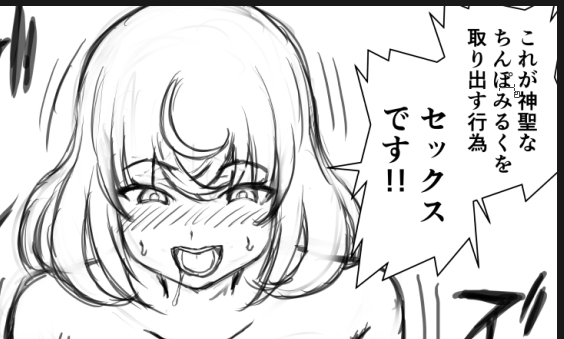 神聖だからショタを犯してもゆるされる! 