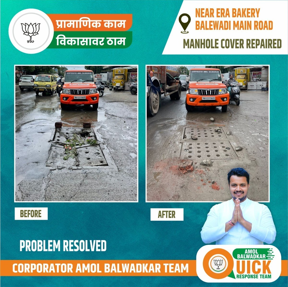 Near era bakery balewadi main road manhole cover repaired 
#amolbalwadkarqrt #प्रामाणिक_काम_विकासावर_ठाम
#BJP4IND #bjppune #BjpMaharastra #bjp