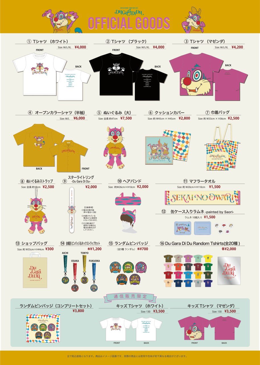 SEKAI NO OWARI リュック 限定 2013 レア グッズ - ミュージシャン