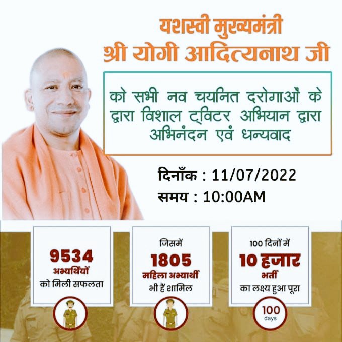 #Thanks_For_UPSI_9534
Salute to Maharaj ji for your dedication and courage
<a href="/CMOfficeUP/">CM Office, GoUP</a> 
<a href="/Uppolice/">UP POLICE</a> 
<a href="/dm_auraiya/">DM Auraiya</a> 
<a href="/myogiadityanath/">Yogi Adityanath</a> 

#Thanks_For_UPSI_9534