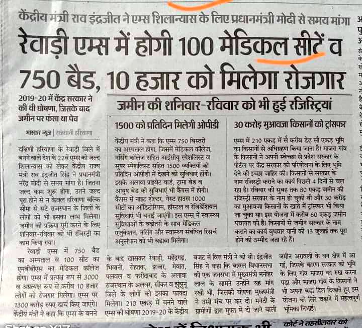ArtiSinghRao's tweet photo. जल्दी ही बहुप्रतीक्षित AIIMS का निर्माण होगा शुरू आप सभी को हार्दिक बधाई।
माननीय मंत्री राव इंद्रजीत सिंह जी को उनके प्रयासों के लिए हार्दिक धन्यवाद।
@Rao_InderjitS https://t.co/UW4mnPexwt