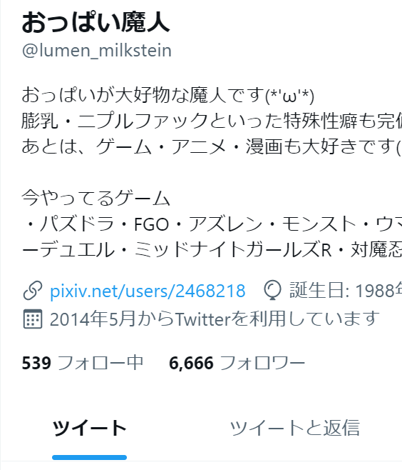 フォロワー数が悪魔的だったのでサキュバスちゃんのお手製ケーキを食べよう(*'ω'*) 