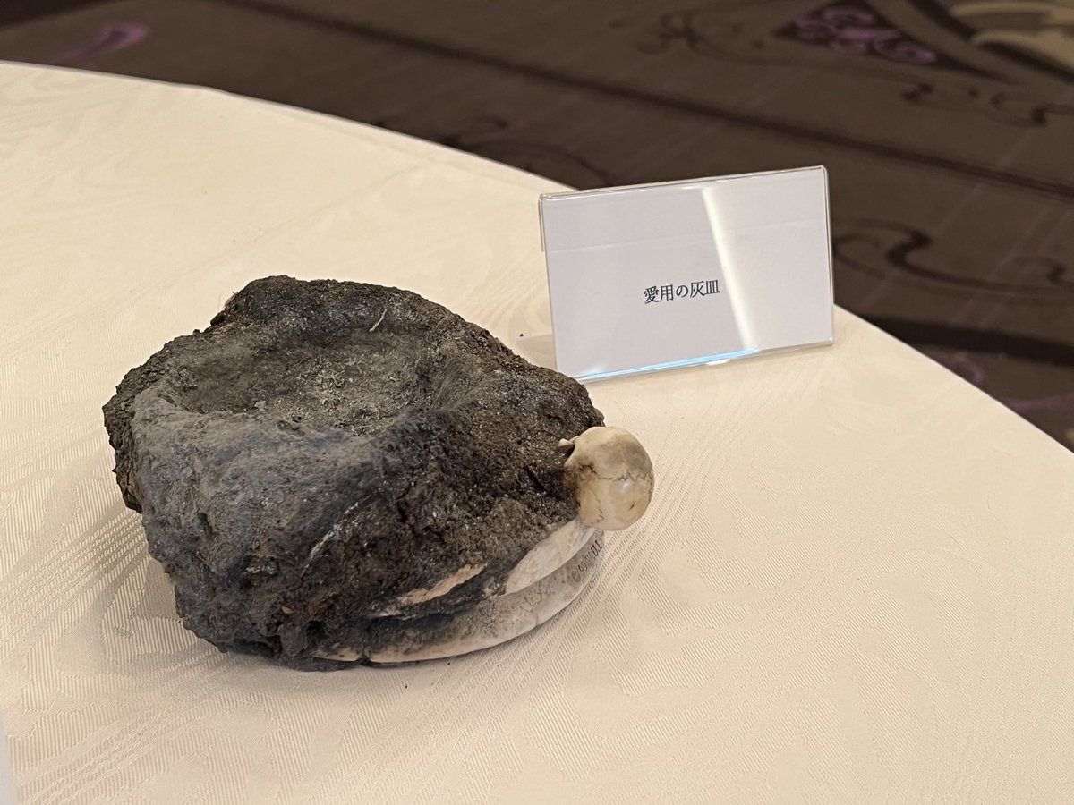 西村賢太 愛用 灰皿 推計数十万本のラッキーストライクの灰で固められた西村さん愛用の灰皿