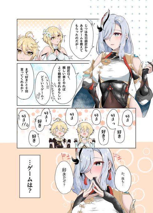 申鶴と十回ゲーム(カラー版) 