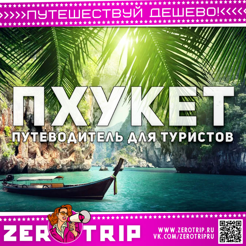 ZeroTrip tweet media