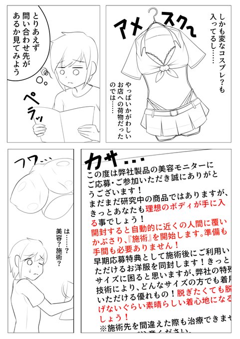 アメスク描きたい 